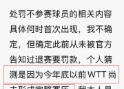 独行侠官方公布新规，状态爆棚引发争议，关键时刻神级表现球迷热议！